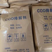 <b>了解化工污水COD超標的原因和解決方法</b>